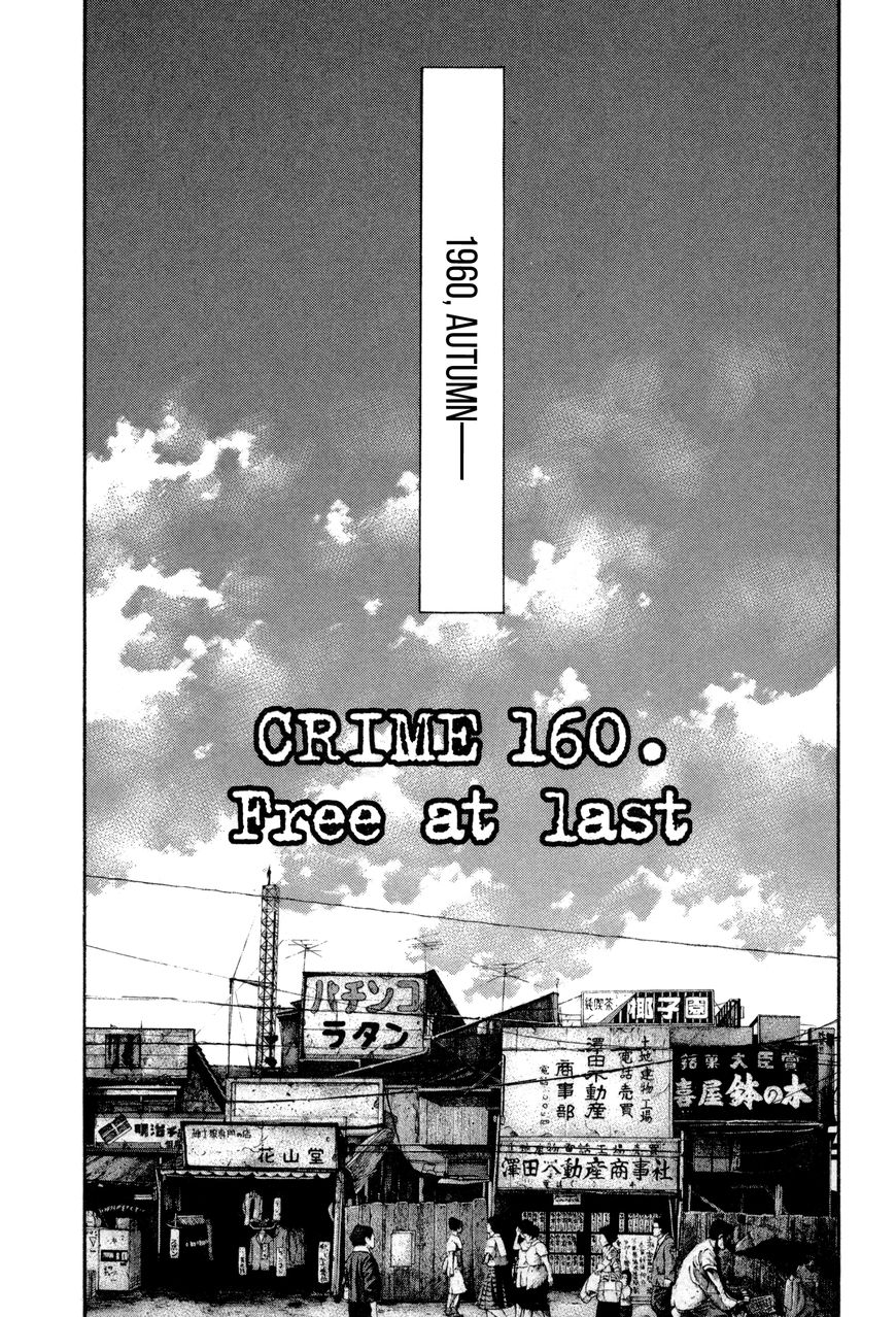 Rainbow-Volume 8 Chapter 160