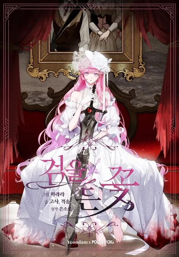 The Flower with a Sword •sweetsour•